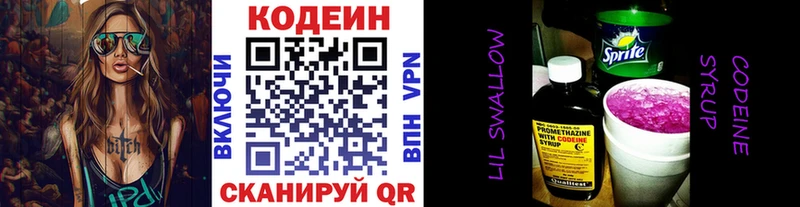 это клад  Богучар  Кодеин Purple Drank 